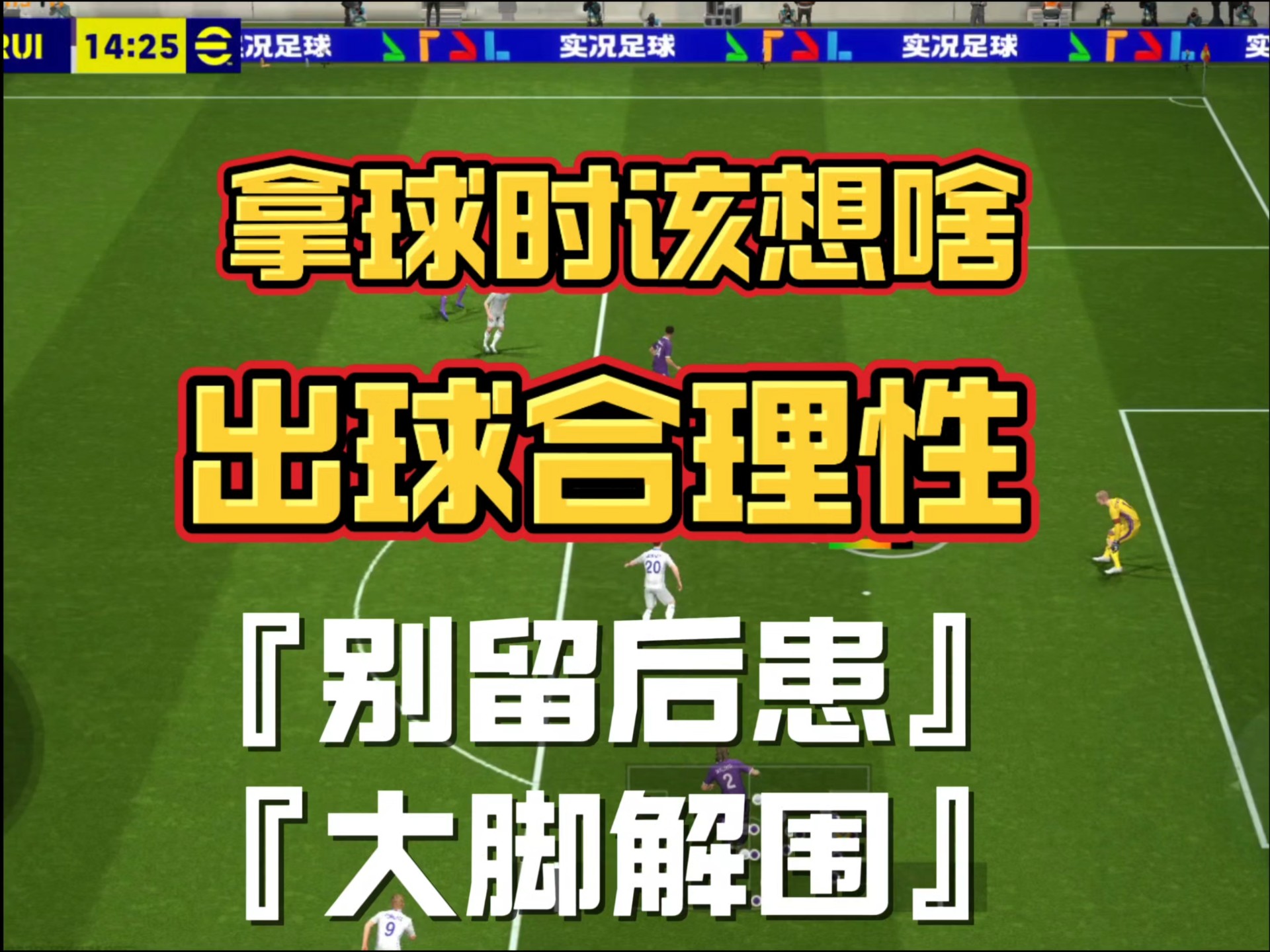 球队实行严密防守，成功抵挡对手攻势