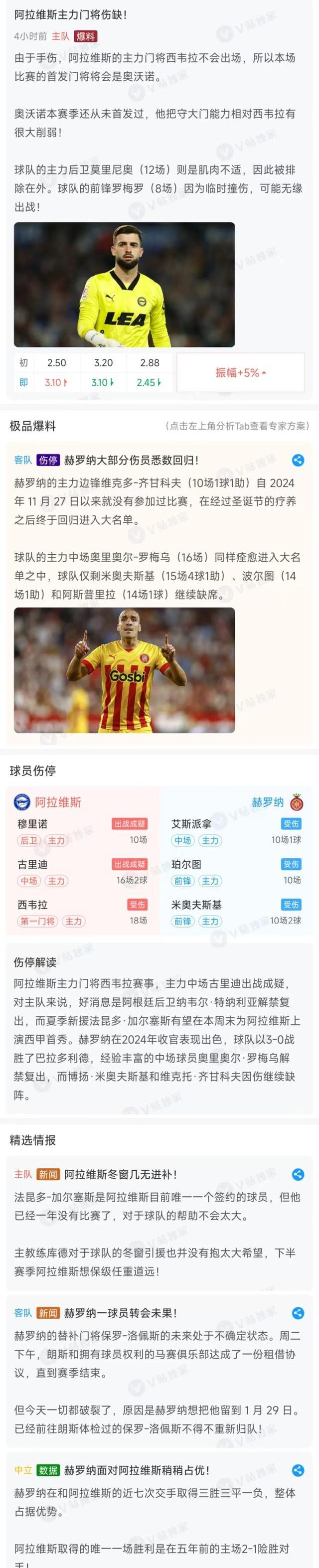 澳客足球网站-包含沃尔夫斯堡主场大胜，连续取得三连胜的词条