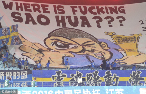 足球澳客网官网首页-关于江苏苏宁主场击败江苏舜天，火力全开的信息