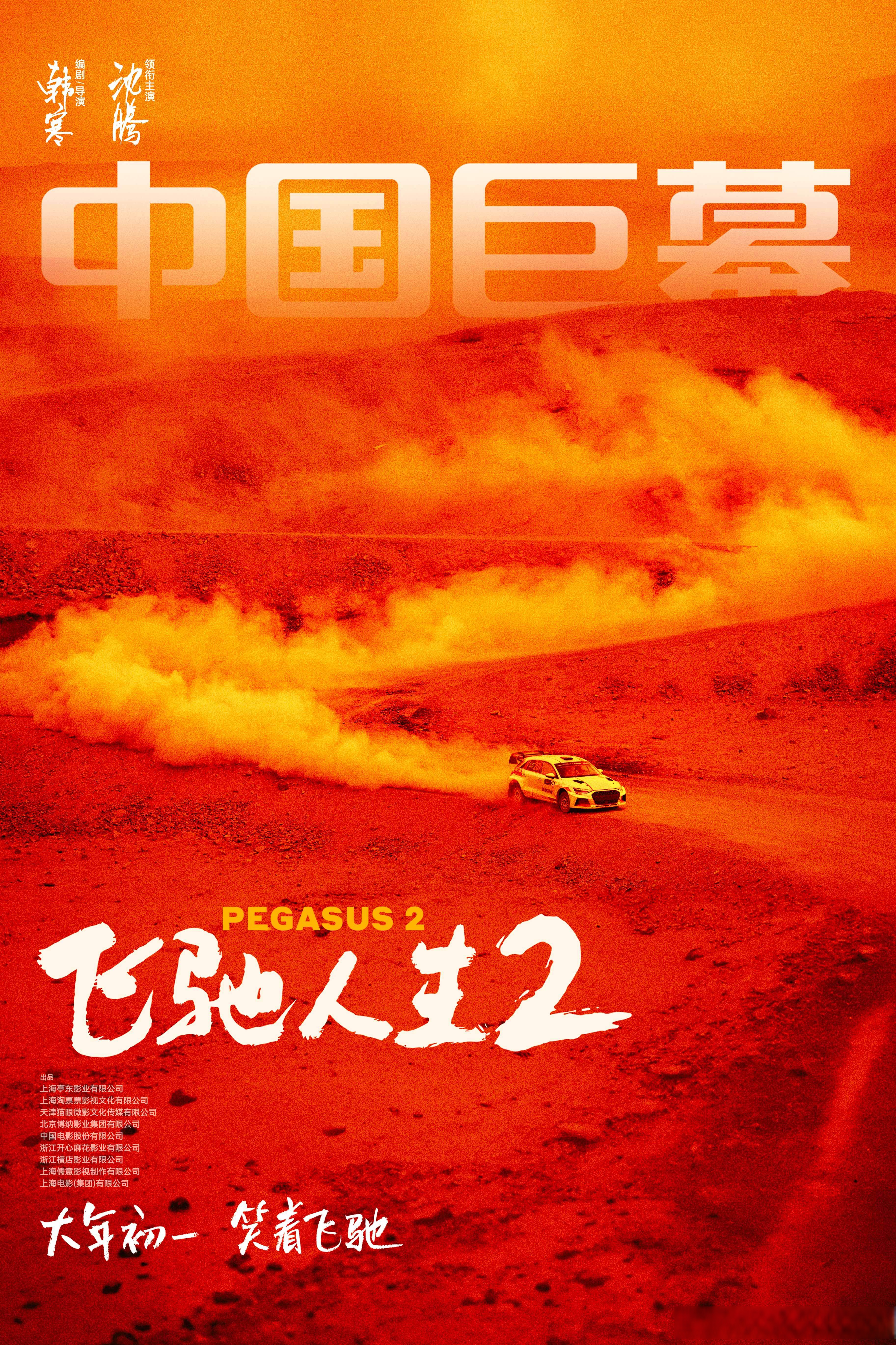 一触即发，期待震撼的赛场战火