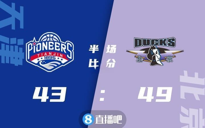 北京队凭借稳健表现，拿下胜利