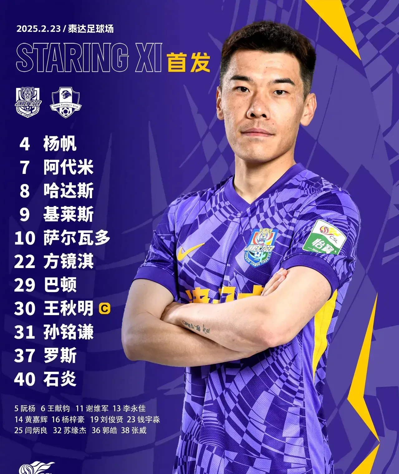 马赛客场战平，排名继续领先