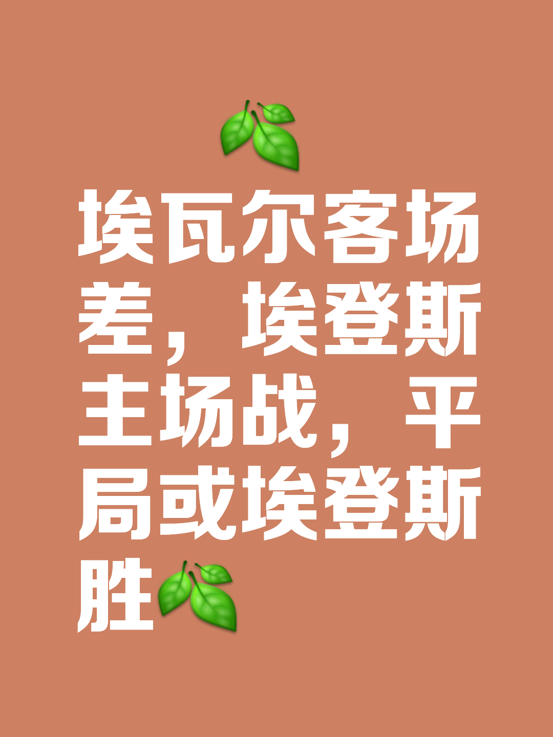 澳客网官网入口-包含江苏苏宁客场战平天津泰达，联赛成绩平平的词条