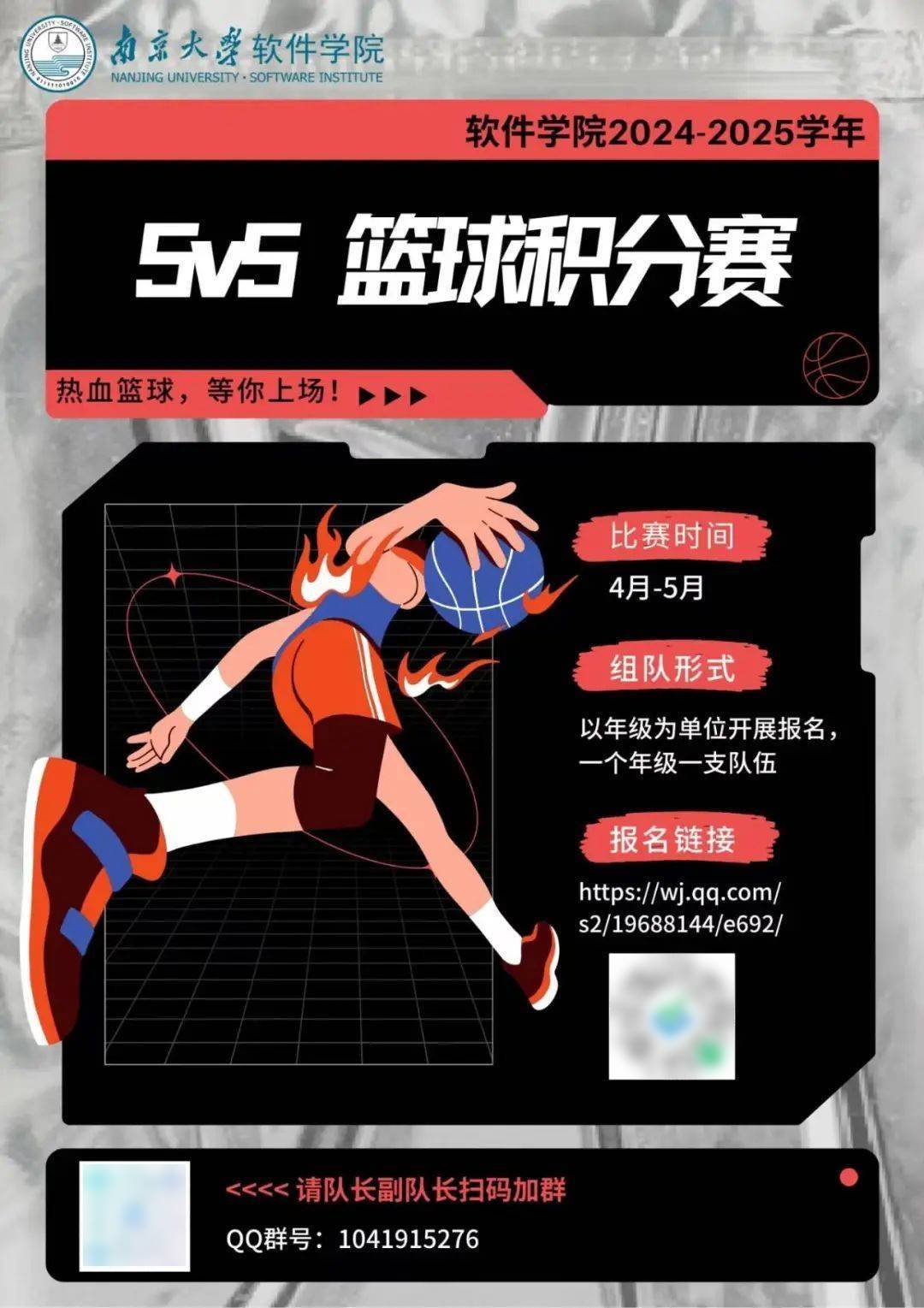 热血篮球赛事呈现，篮球联赛冠军即将诞生的简单介绍